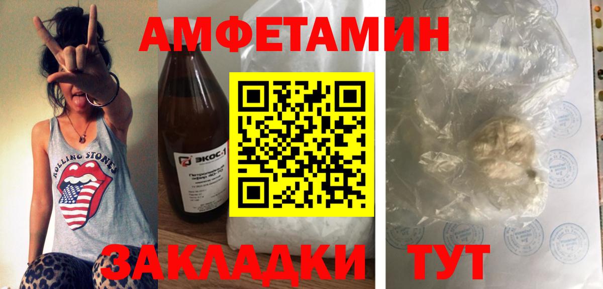 Улан-Удэ  Amphetamine Premium  АМФЕТАМИН  Вход с VPN 