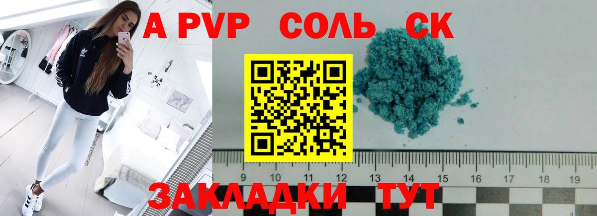 Alfa_PVP Crystall  Вход с VPN  где можно купить наркотик  A-PVP кристаллы  Улан-Удэ 