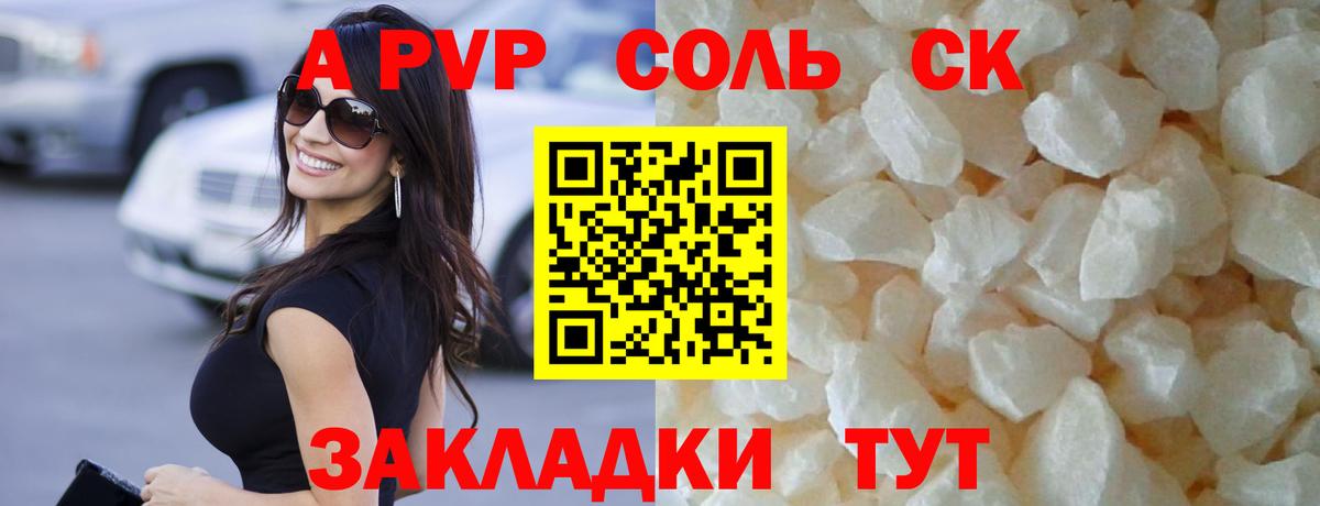 А ПВП мука Улан-Удэ