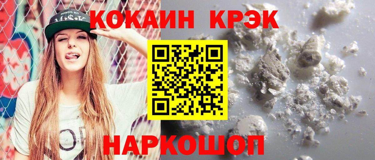 COCAIN  КОКАИН Перу  Улан-Удэ  Вход с VPN  КОКАИН Columbia 