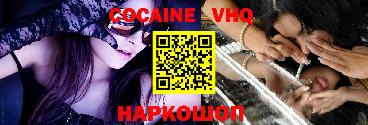 COCAIN Колумбийский Улан-Удэ