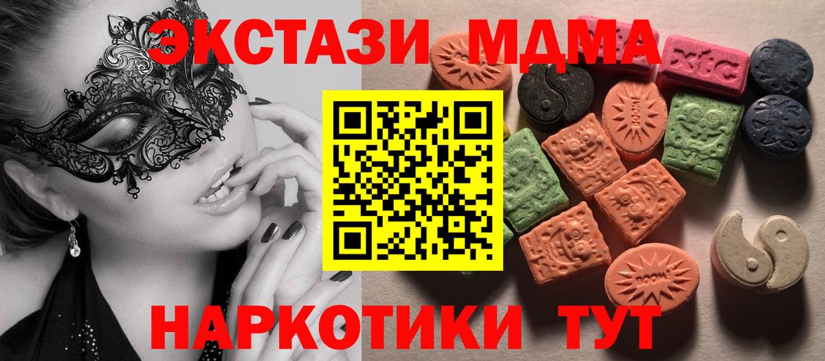 Улан-Удэ  Экстази Дубай  ЭКСТАЗИ  Вход с VPN  Экстази круглые 