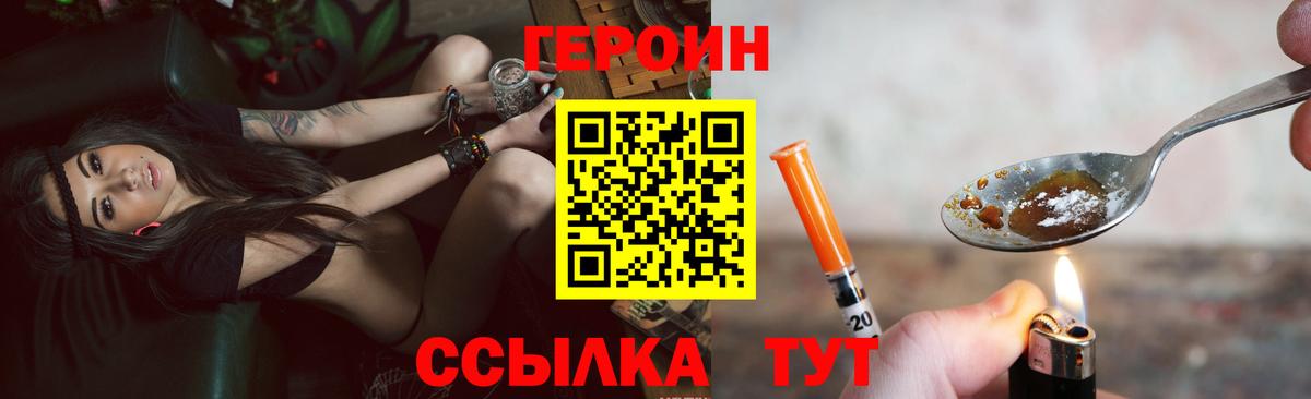 Улан-Удэ  Героин гречка  Вход с VPN 