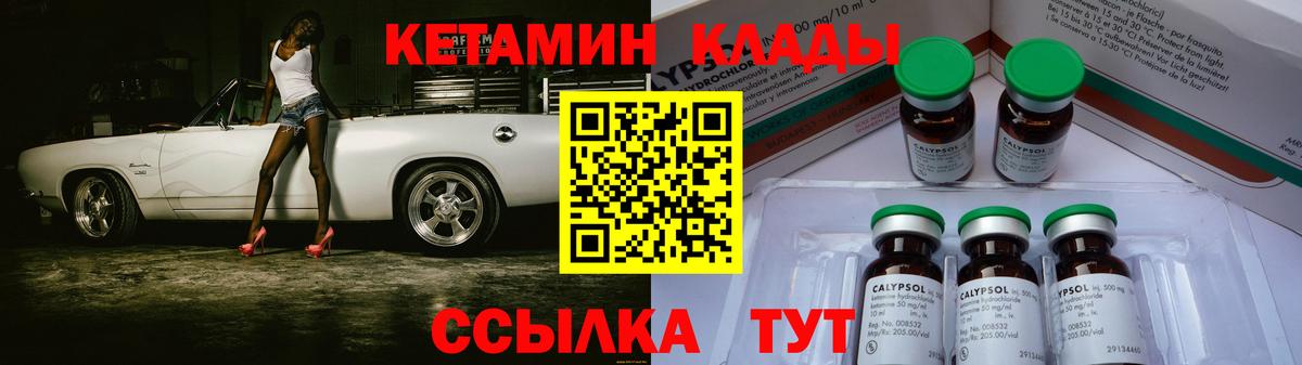 Кетамин VHQ  Вход с VPN  Улан-Удэ 