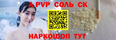 ALPHA-PVP Новозыбков