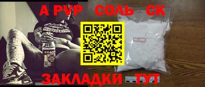 ALPHA-PVP Новозыбков