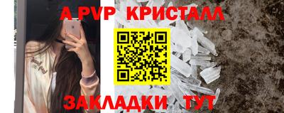 ALPHA-PVP Новозыбков