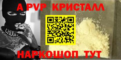 ALPHA-PVP Новозыбков
