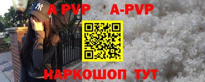 ALPHA-PVP Новозыбков