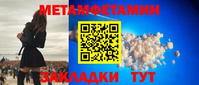 мефедрон Новокубанск