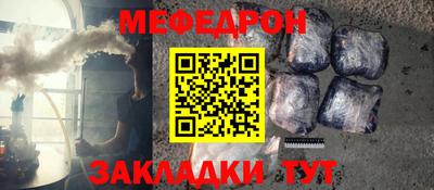 мефедрон Новокубанск