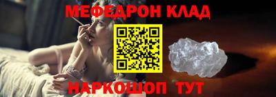 мефедрон Новокубанск