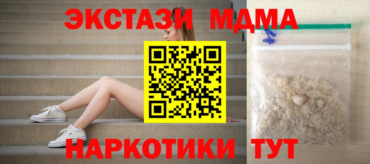 Улан-Удэ  MDMA VHQ  MDMA  MDMA Molly  Вход с VPN 