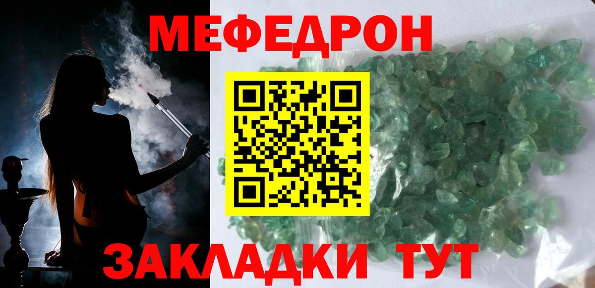 Улан-Удэ  Меф mephedrone  Меф  МЯУ-МЯУ мяу мяу  Мефедрон  Вход с VPN 