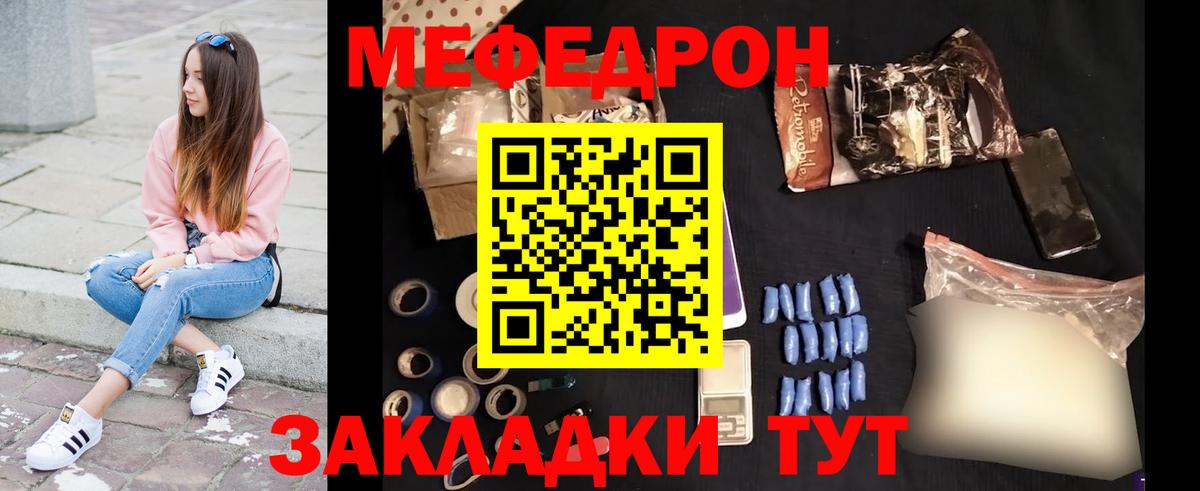 Меф мука Улан-Удэ