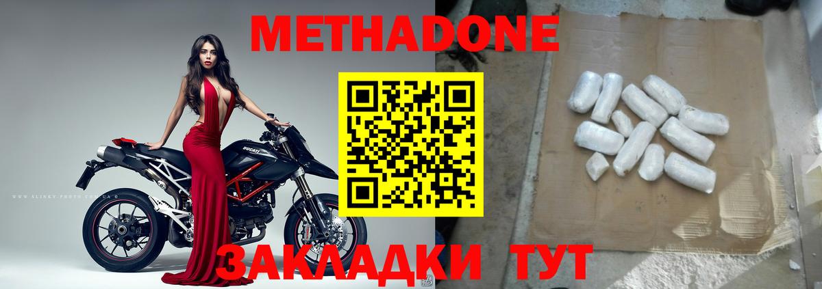 Метадон VHQ Улан-Удэ