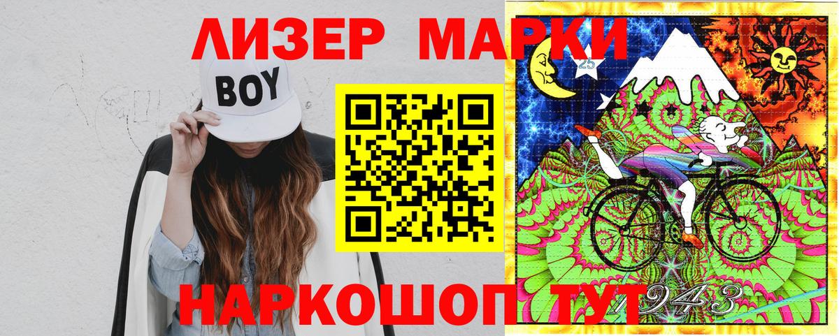 Наркотические марки 1,8мг Улан-Удэ