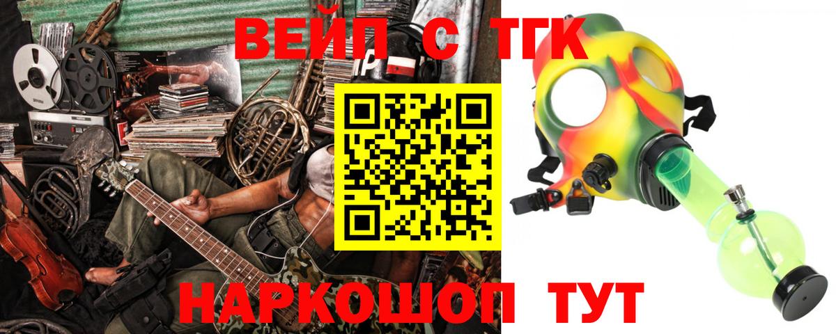 Улан-Удэ  где продают   Вход с VPN  ТГК Wax 
