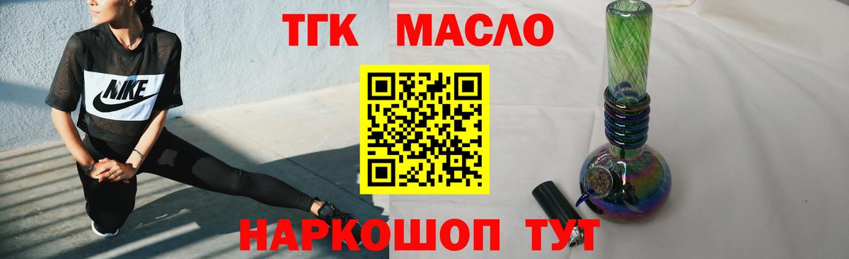 Дистиллят ТГК THC oil Улан-Удэ